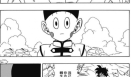 同人漫画龙珠,龙珠同人漫画之旅