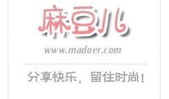 麻豆儿杂志网,时尚潮流风向标，引领潮流新趋势